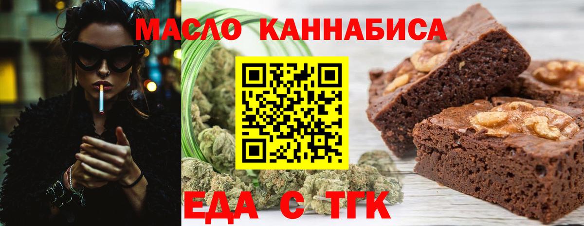 Cannafood марихуана  Вход с VPN  Усолье-Сибирское 