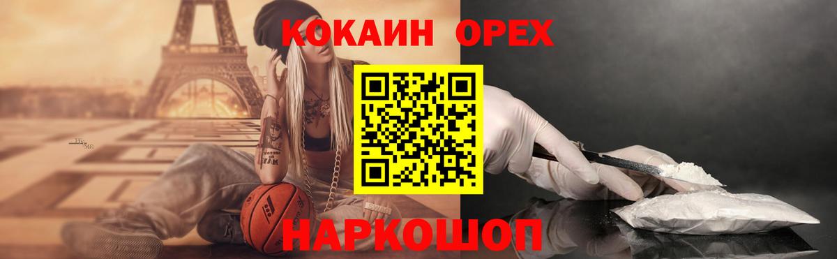 Кокаин Колумбийский  Вход с VPN  Усолье-Сибирское 