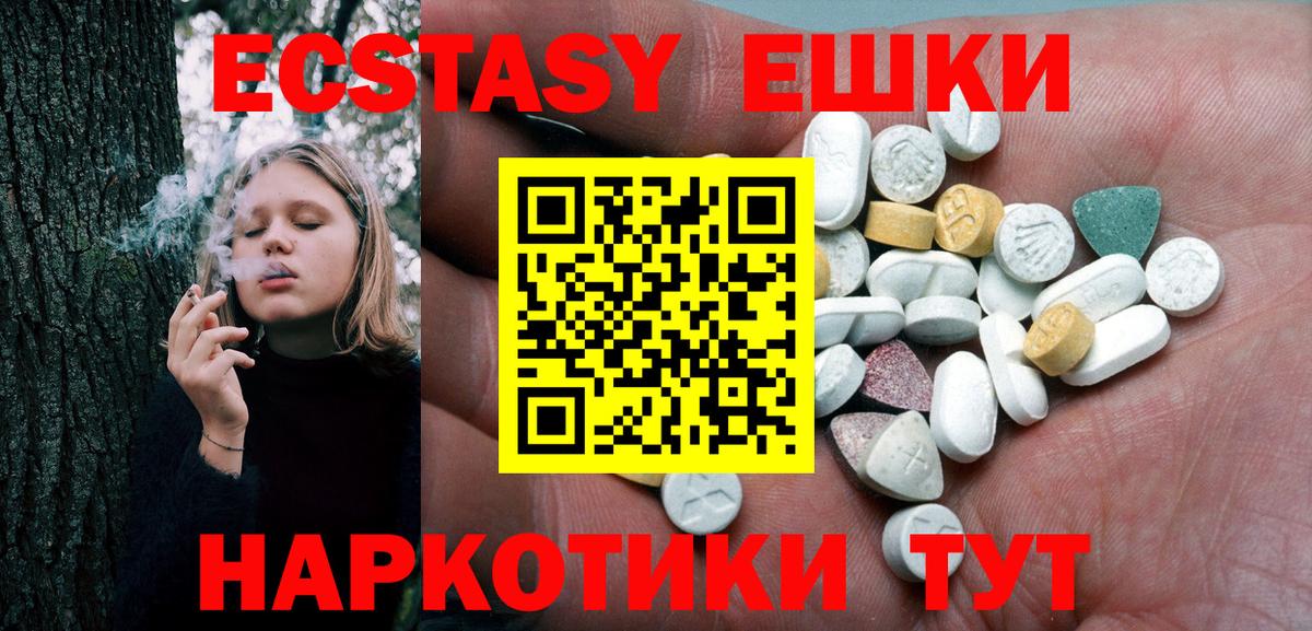 Усолье-Сибирское  Ecstasy Punisher  Ecstasy VHQ  Вход с VPN 