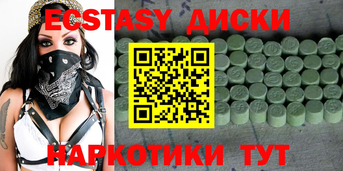 ЭКСТАЗИ VHQ Усолье-Сибирское