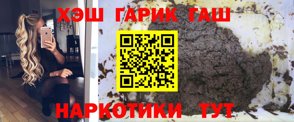 Усолье-Сибирское  ГАШ убойный  Гашиш Изолятор  Вход с VPN 