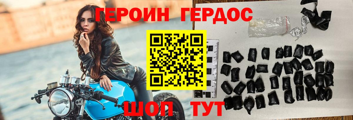 Усолье-Сибирское  ГЕРОИН  Вход с VPN  Героин VHQ 