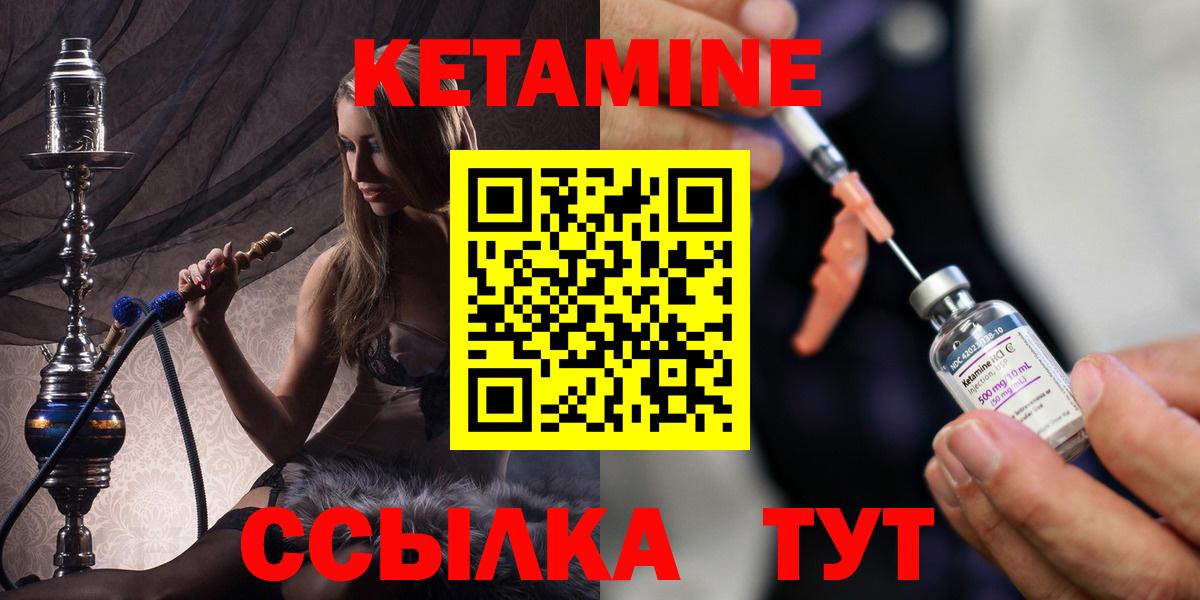 Кетамин VHQ Усолье-Сибирское