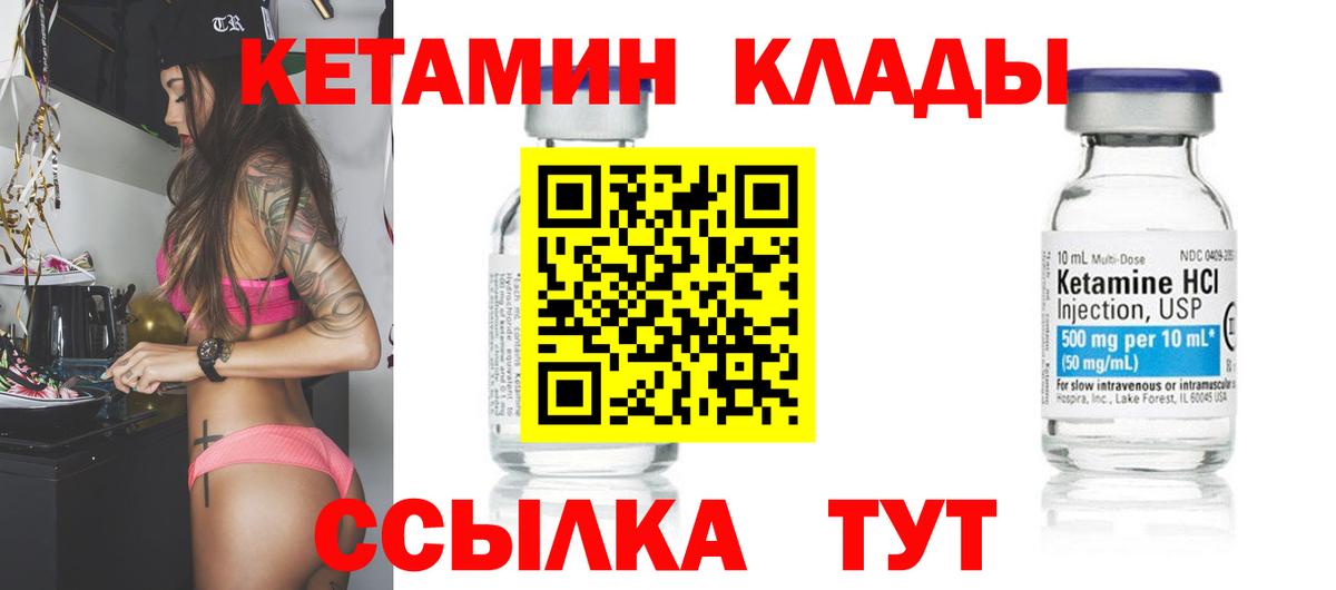 Кетамин ketamine  Кетамин VHQ  Усолье-Сибирское  Вход с VPN 