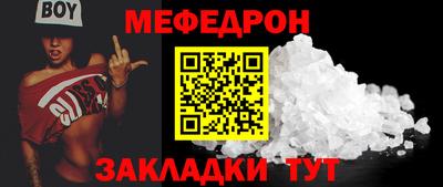 мяу мяу кристалл Можга