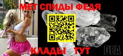 мяу мяу кристалл Можга