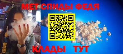 мяу мяу кристалл Можга
