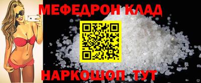мяу мяу кристалл Можга