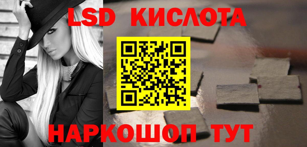 LSD-25 экстази  Вход с VPN  Усолье-Сибирское  LSD-25 экстази кислота  ЛСД экстази кислота 