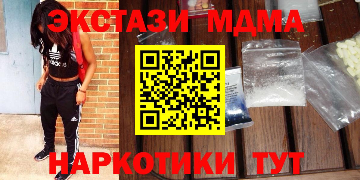 Усолье-Сибирское  МДМА crystal  MDMA  Вход с VPN 