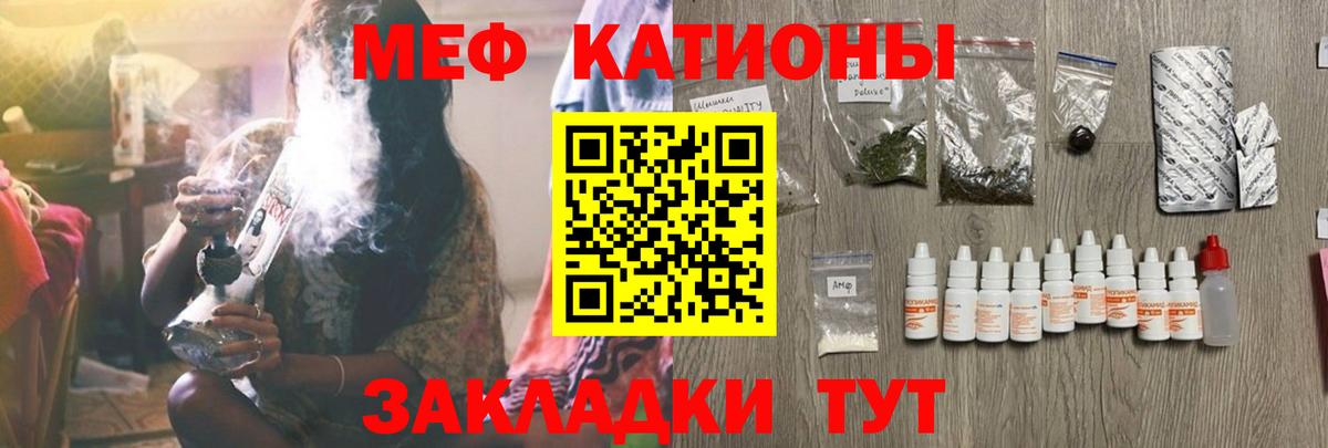 Меф кристаллы  Мефедрон  Усолье-Сибирское  Меф мука  Вход с VPN 