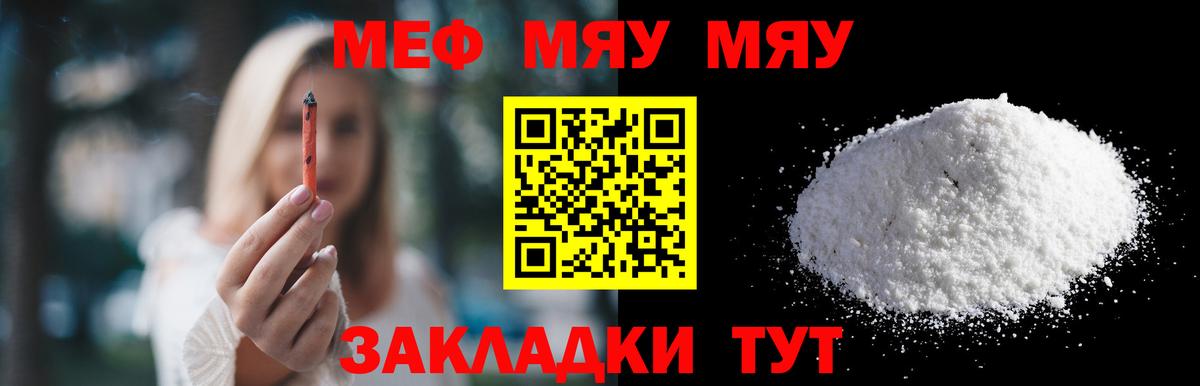 Меф мяу мяу кристаллы Усолье-Сибирское