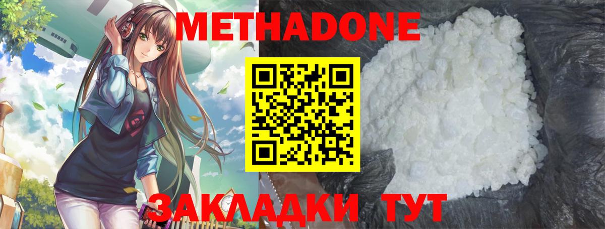 Усолье-Сибирское  МЕТАДОН VHQ  ссылка на мегу вход  Вход с VPN 