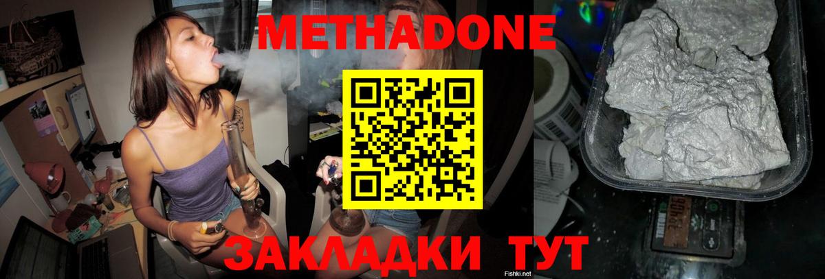 Метадон кристалл Усолье-Сибирское