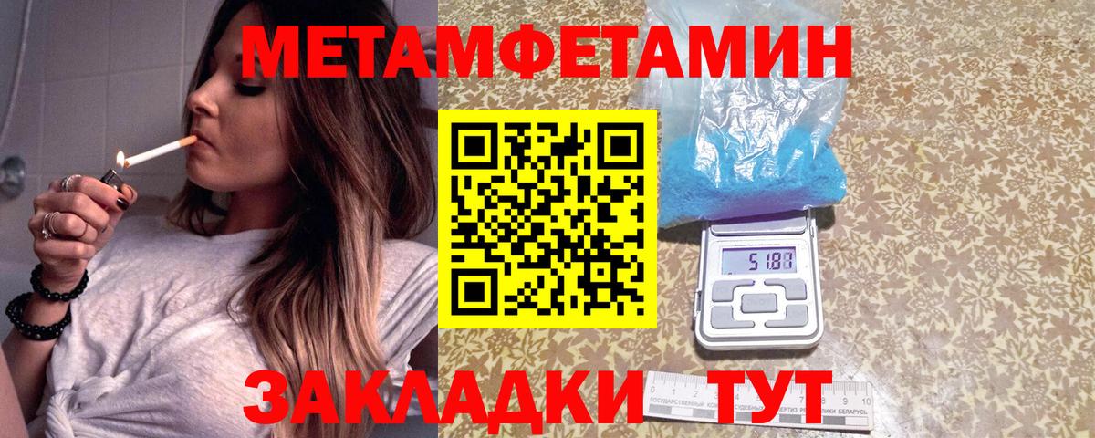 Усолье-Сибирское  МЕТАМФЕТАМИН Декстрометамфетамин 99.9%  МЕТАМФЕТАМИН  Вход с VPN 