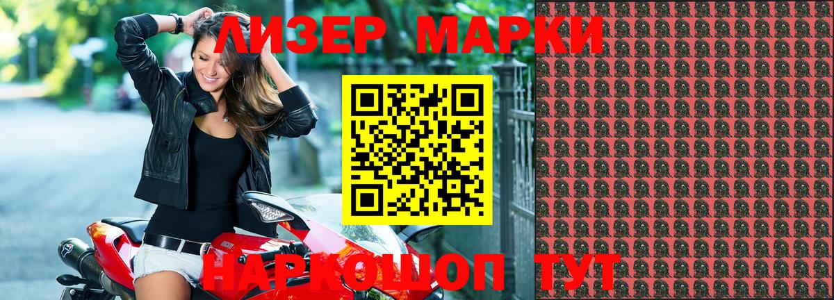 Усолье-Сибирское  Марки NBOMe 1500мкг  Марки NBOMe 1500мкг  Вход с VPN 